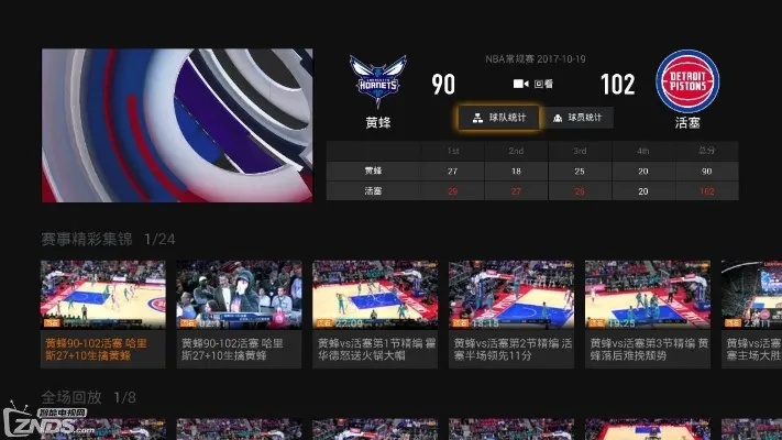 NBA篮球直播下载教程及推荐