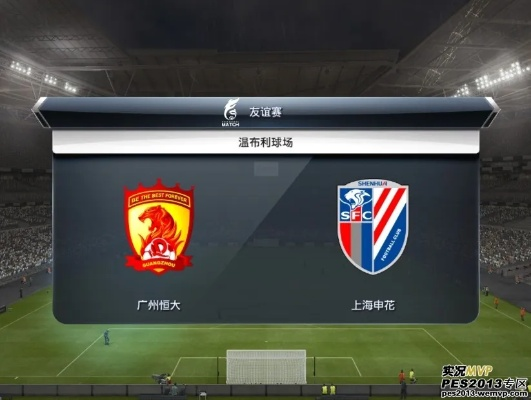 pes2012中超联赛 pes2014中超