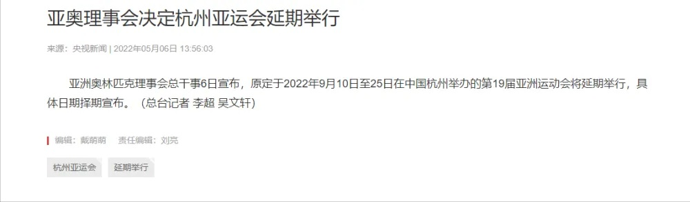 取消杭州亚运会的影响及应对措施分析-第3张图片-www.211178.com_果博福布斯