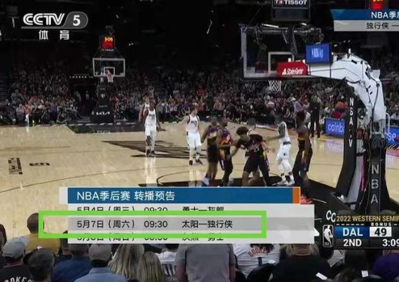 nba今天有直播吗 今天nba有电视直播吗