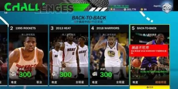 nba2k21手游安卓版下载攻略