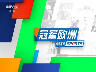 央视体育5欧洲杯回放 cctv-5体育欧洲杯-第3张图片-www.211178.com_果博福布斯