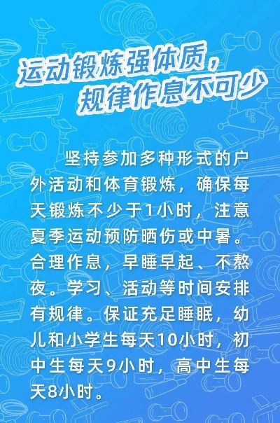 央视不播欧冠，趁机学习健康生活方式-第2张图片-www.211178.com_果博福布斯